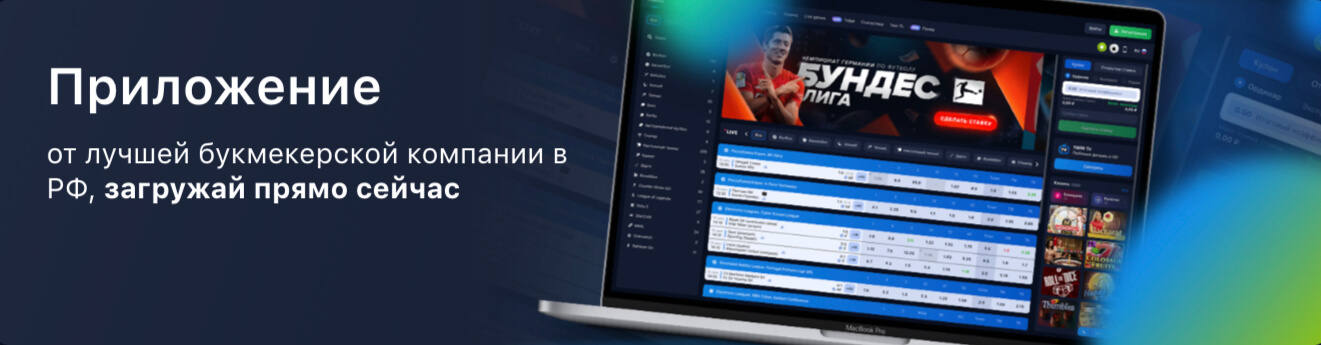 Мобильная версия сайта 1Win